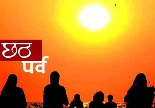 छठ पर्व सुरु, ‘नहाय खाय’ विधि गरिँदै