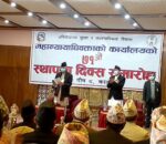 विधिको शासन कायम गर्न सरकारी वकिलको भूमिका महत्वपूर्ण : प्रधानमन्त्री